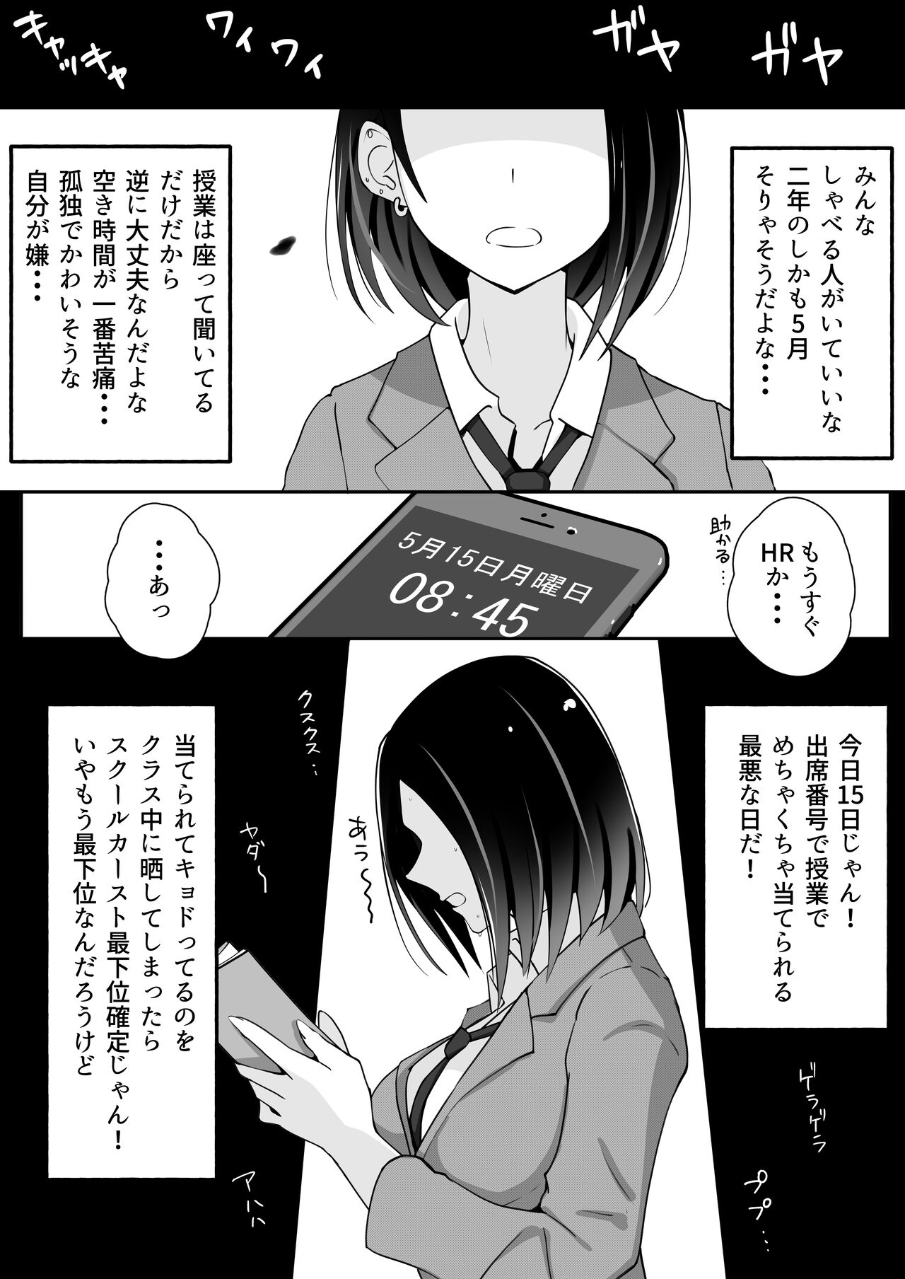 叔母が同級生で保健室登校がしたい 禁断の性的保健室サービス - Page 5