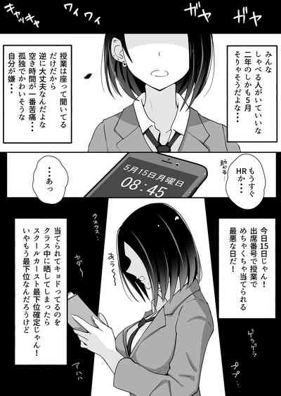 叔母が同級生で保健室登校がしたい 禁断の性的保健室サービス 5