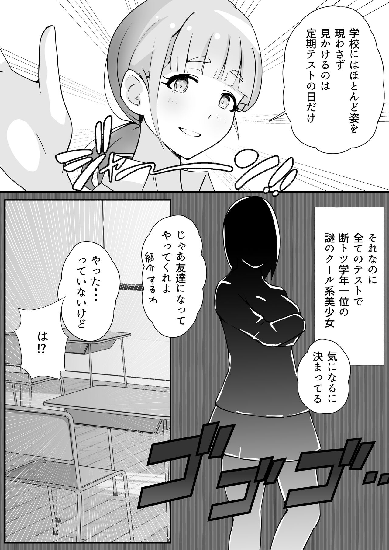 叔母が同級生で保健室登校がしたい 禁断の性的保健室サービス - Page 7