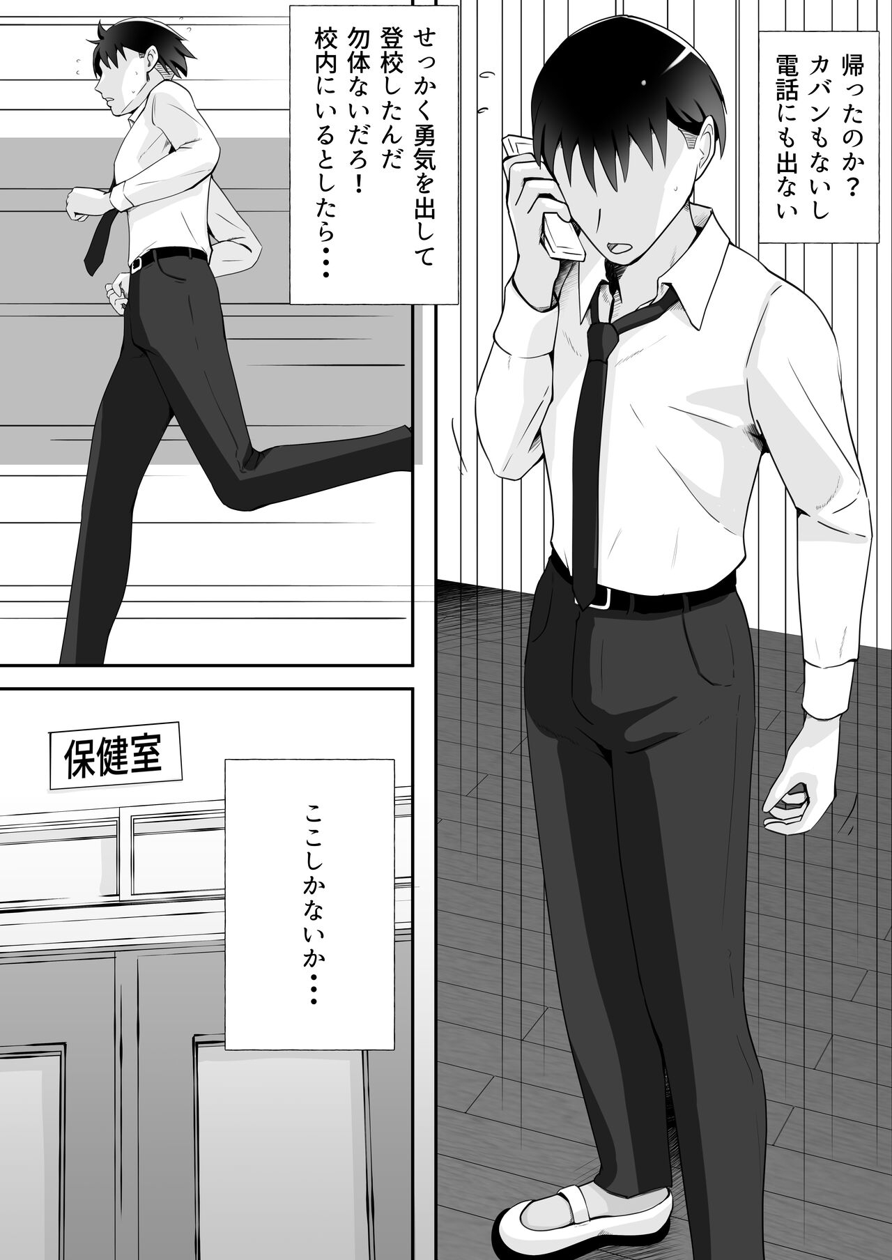 叔母が同級生で保健室登校がしたい 禁断の性的保健室サービス - Page 8
