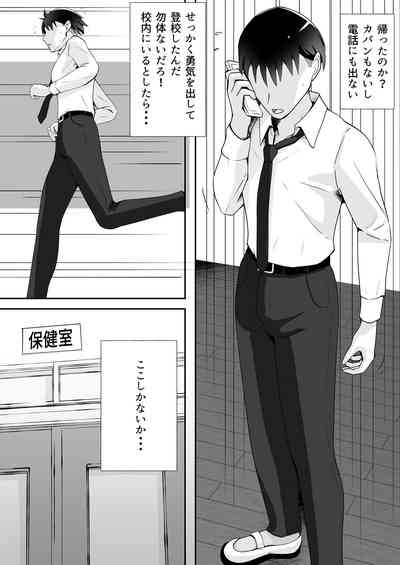 叔母が同級生で保健室登校がしたい 禁断の性的保健室サービス 8