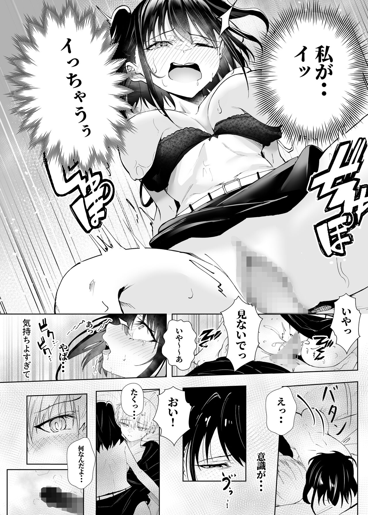 君だけのアイドル 13