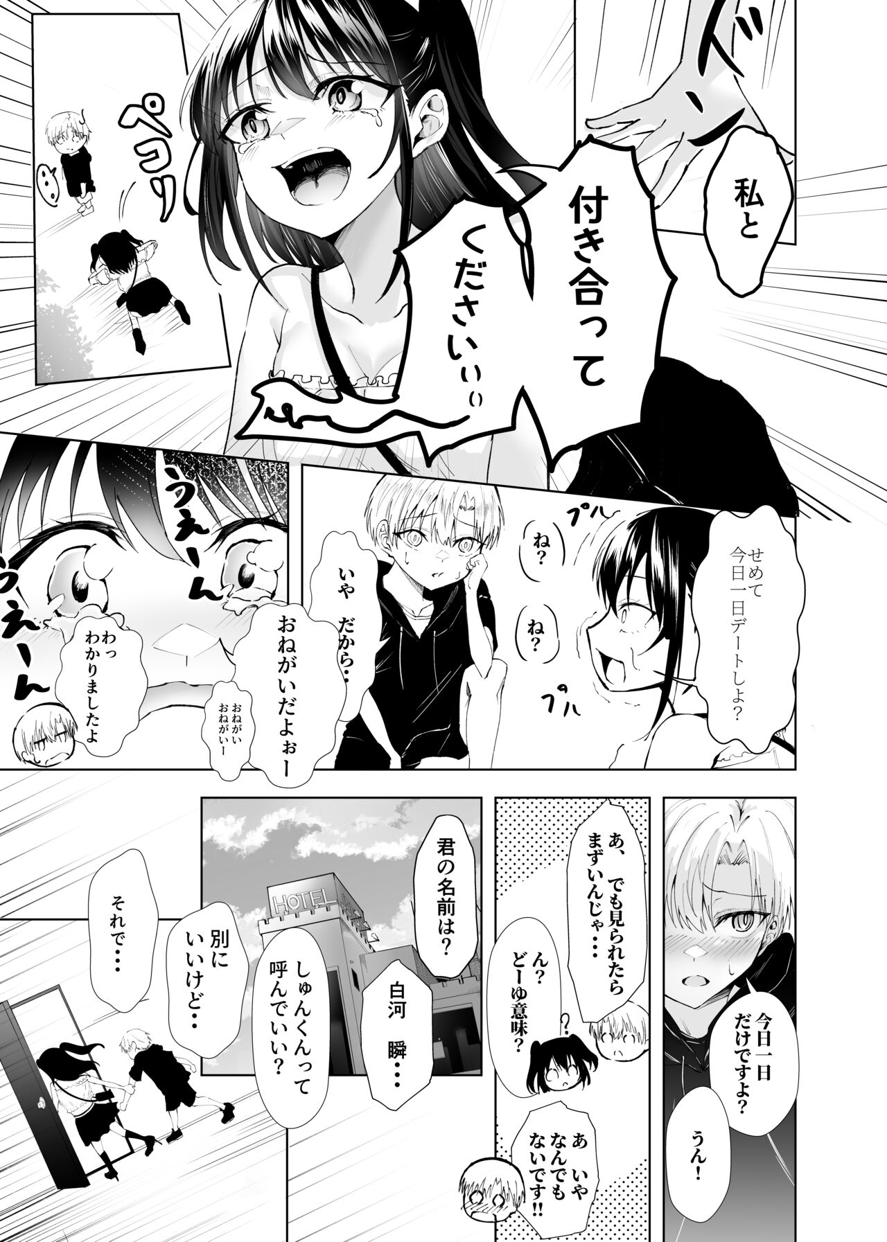 君だけのアイドル 7