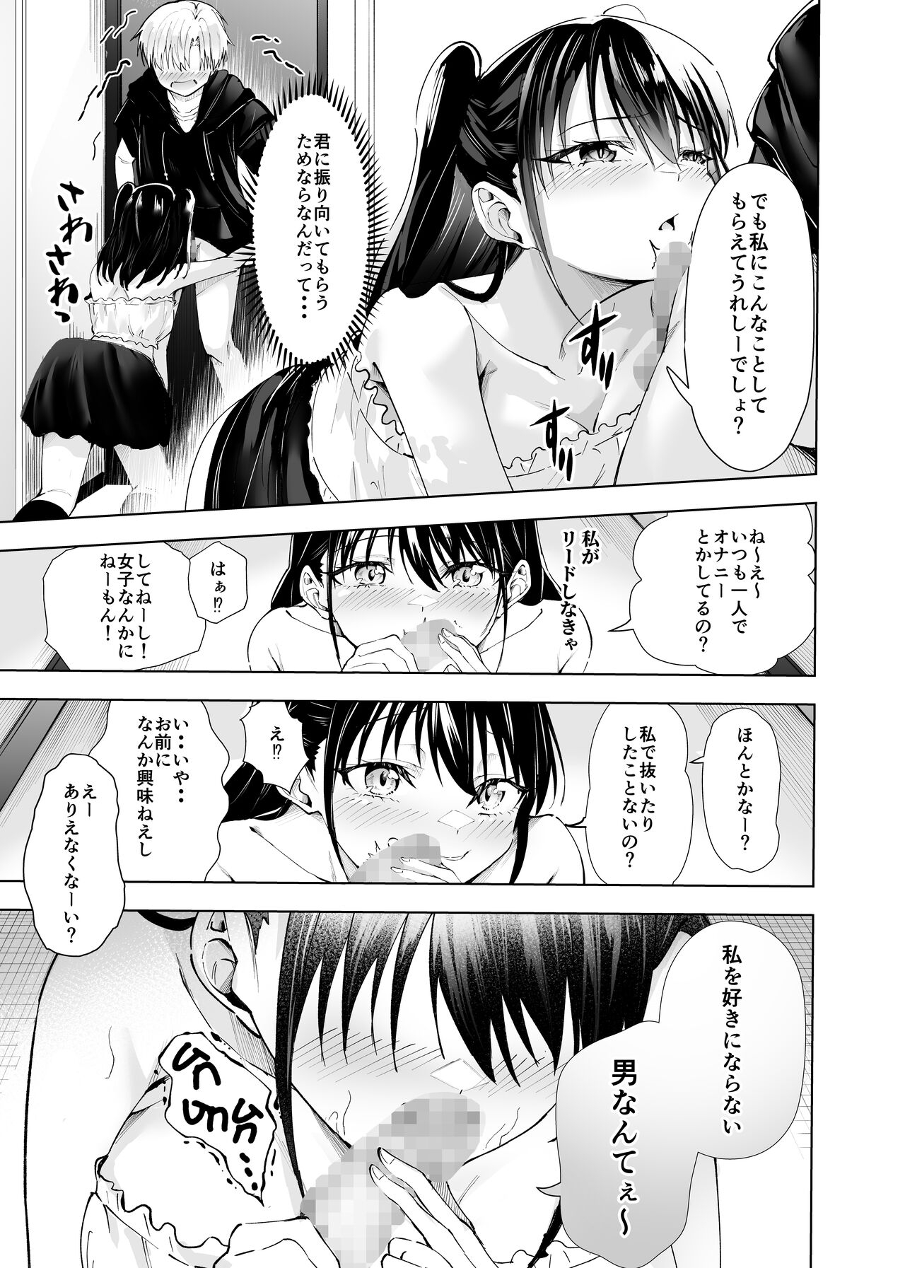 君だけのアイドル 9