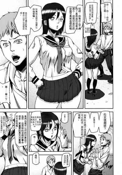 Virgin Doll Ch. 1-3 3
