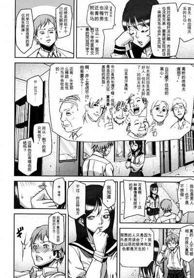 Virgin Doll Ch. 1-3 4