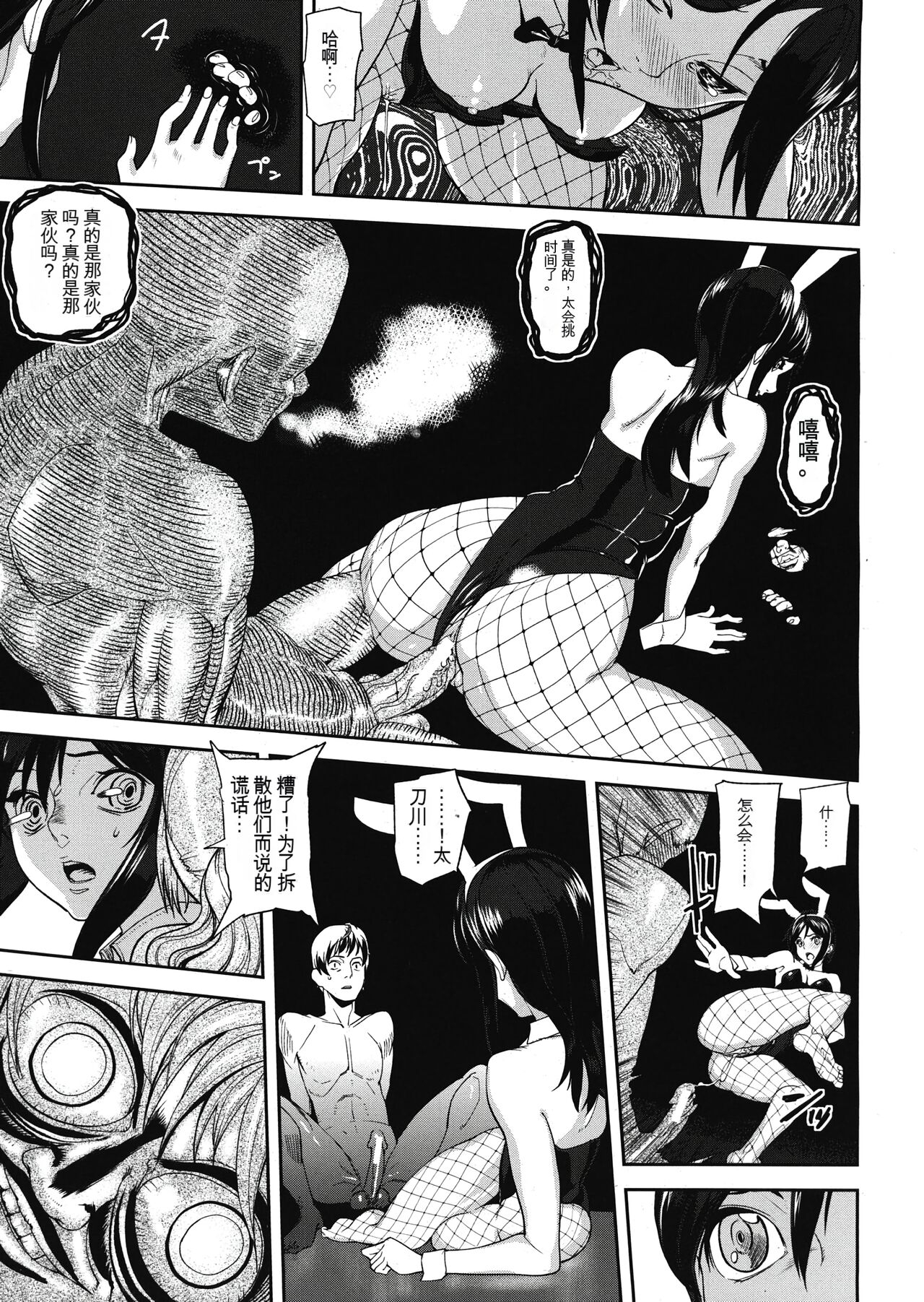 Virgin Doll Ch. 1-3 - Page 75