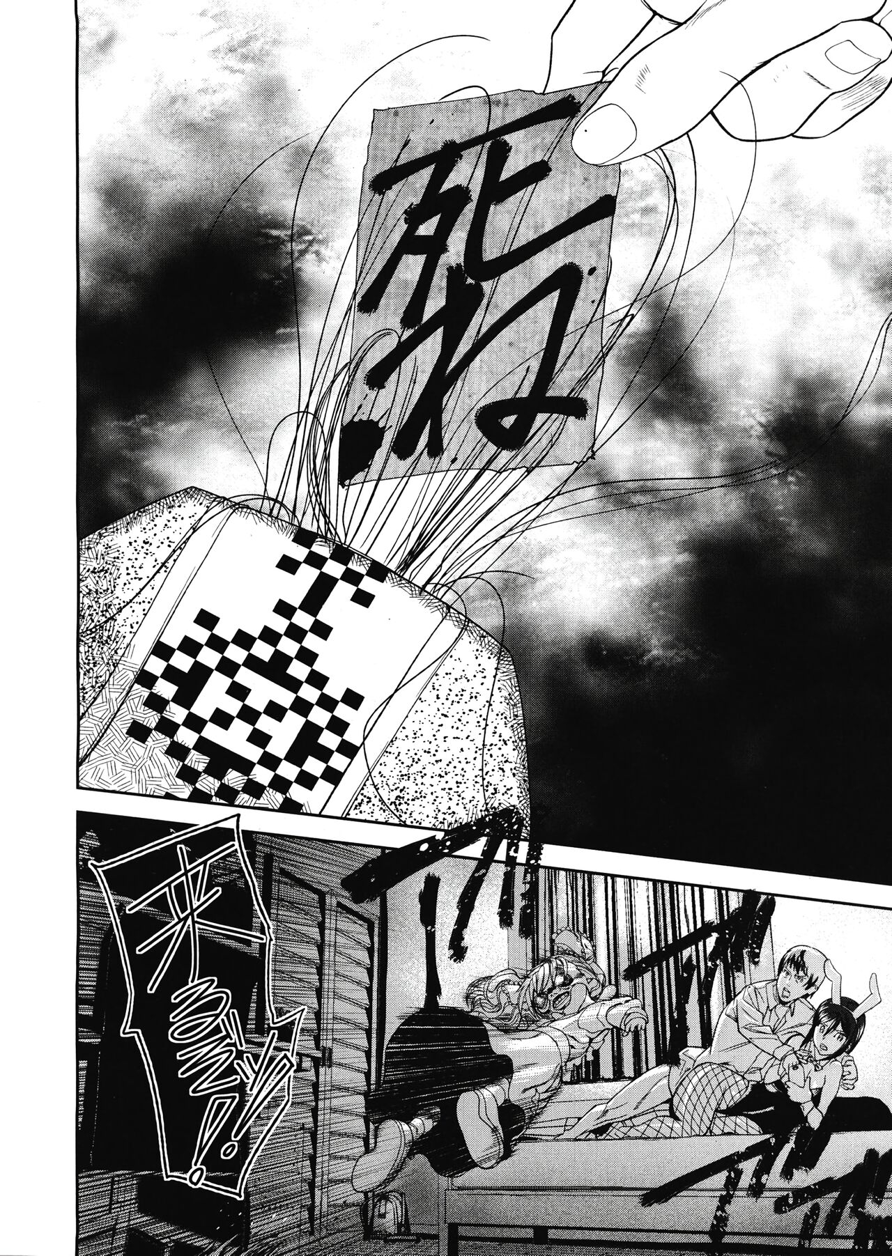 Virgin Doll Ch. 1-3 - Page 86