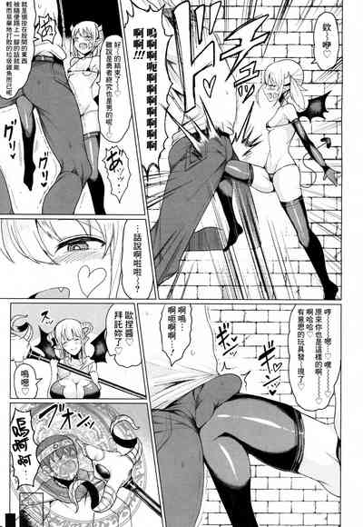 Tenshi no Youna Akuma ka Akuma no Youna Akuma ka 4