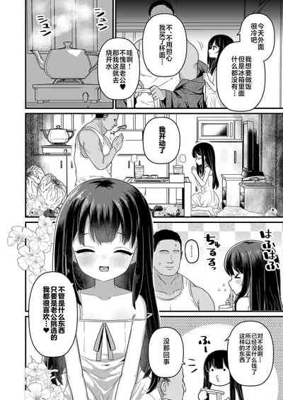 Shiawase ni Narou ne 2