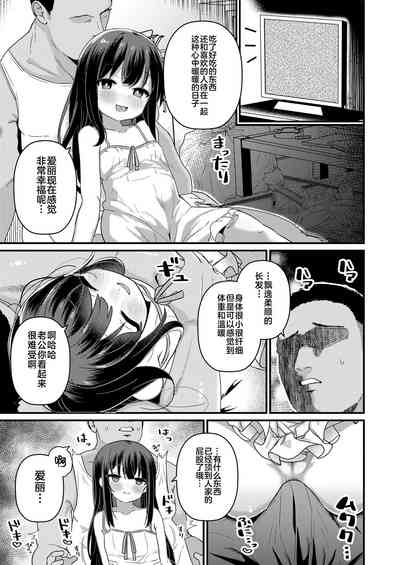 Shiawase ni Narou ne 3