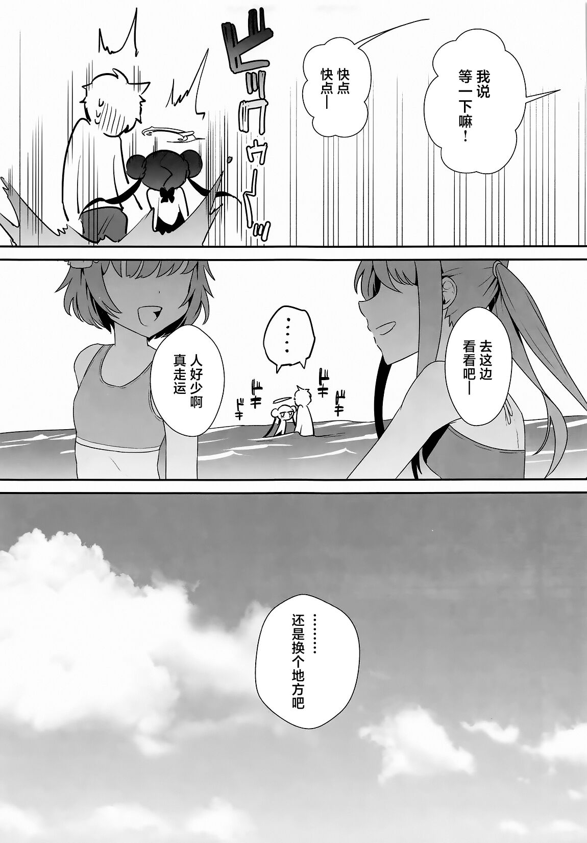 Monshu-sama wa Atsuin desu!| 门主大人外冷难解内热! - Page 13