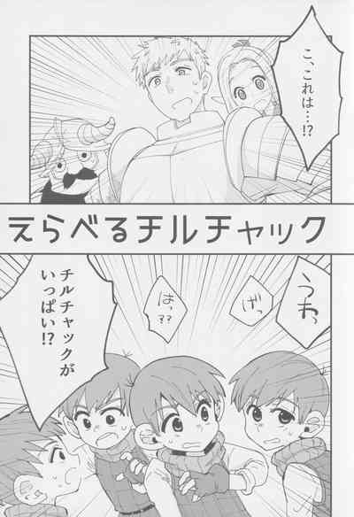 Eraberu chiruchakku 4