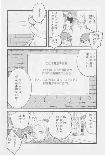 Eraberu chiruchakku 5