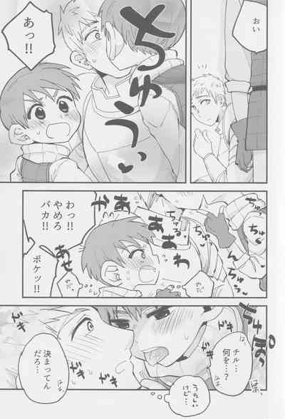 Eraberu chiruchakku 6