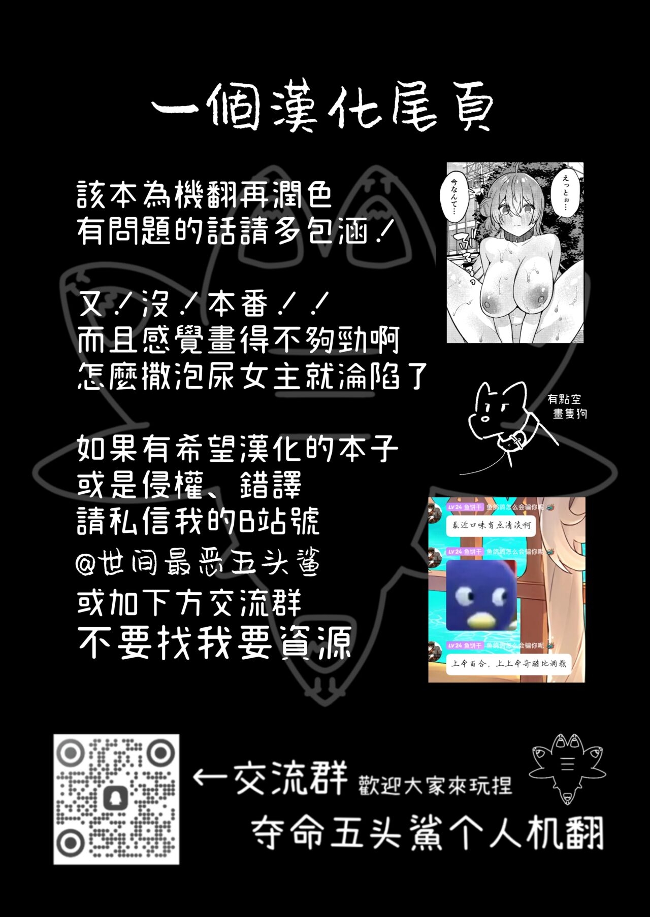 Oshiete Ageru ne. - Page 19