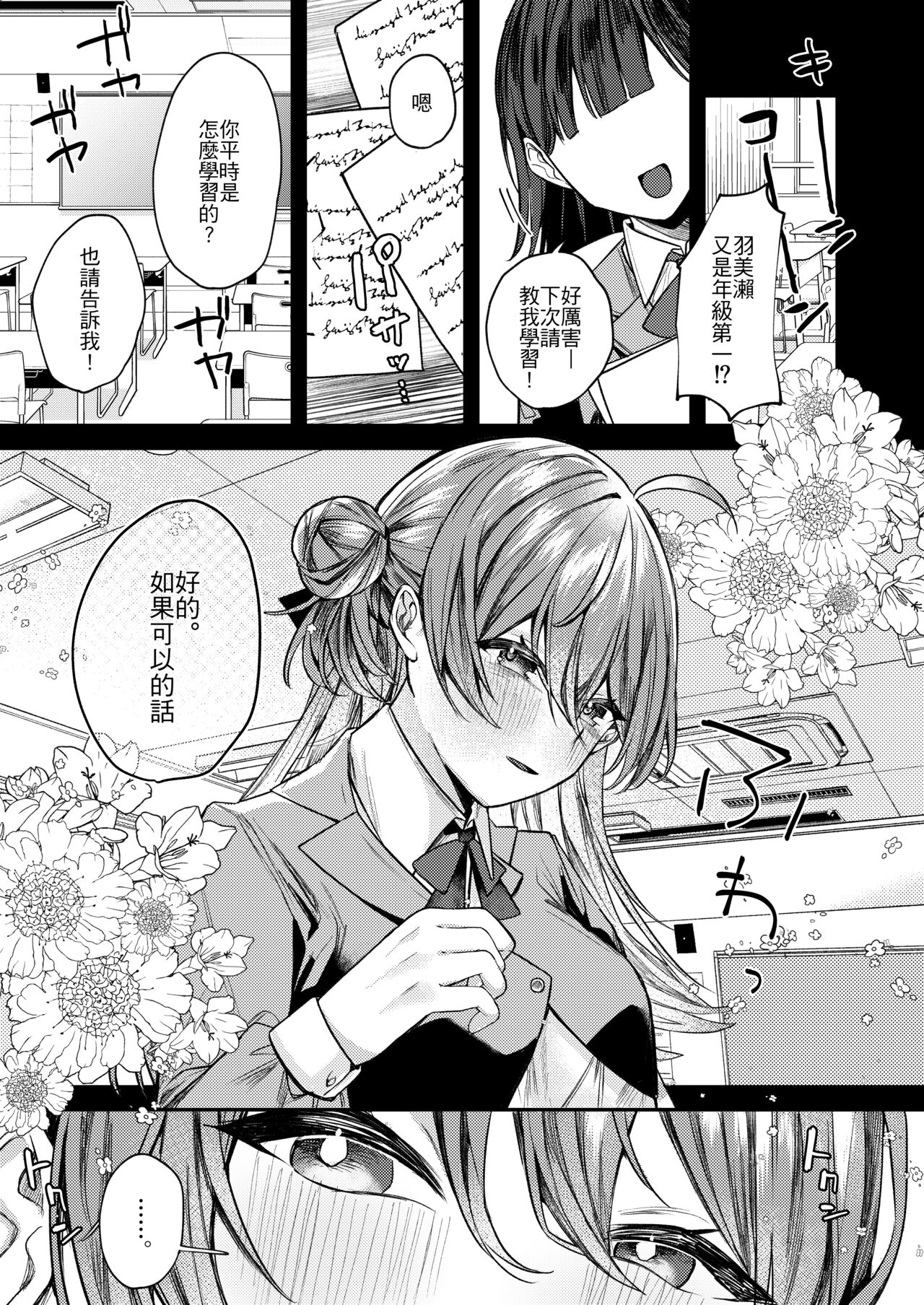 [何も分からない (むにこ)] おしえてあげるね。 [中国翻訳] [DL版] - Hentaiaz.com - 2