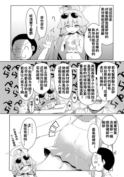 Zan‐sho Overrun 9