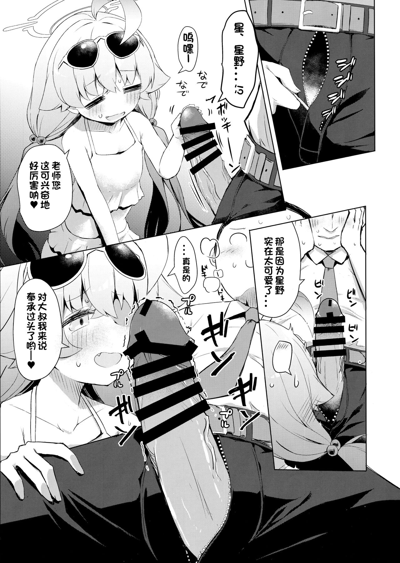 Zan‐sho Overrun 12