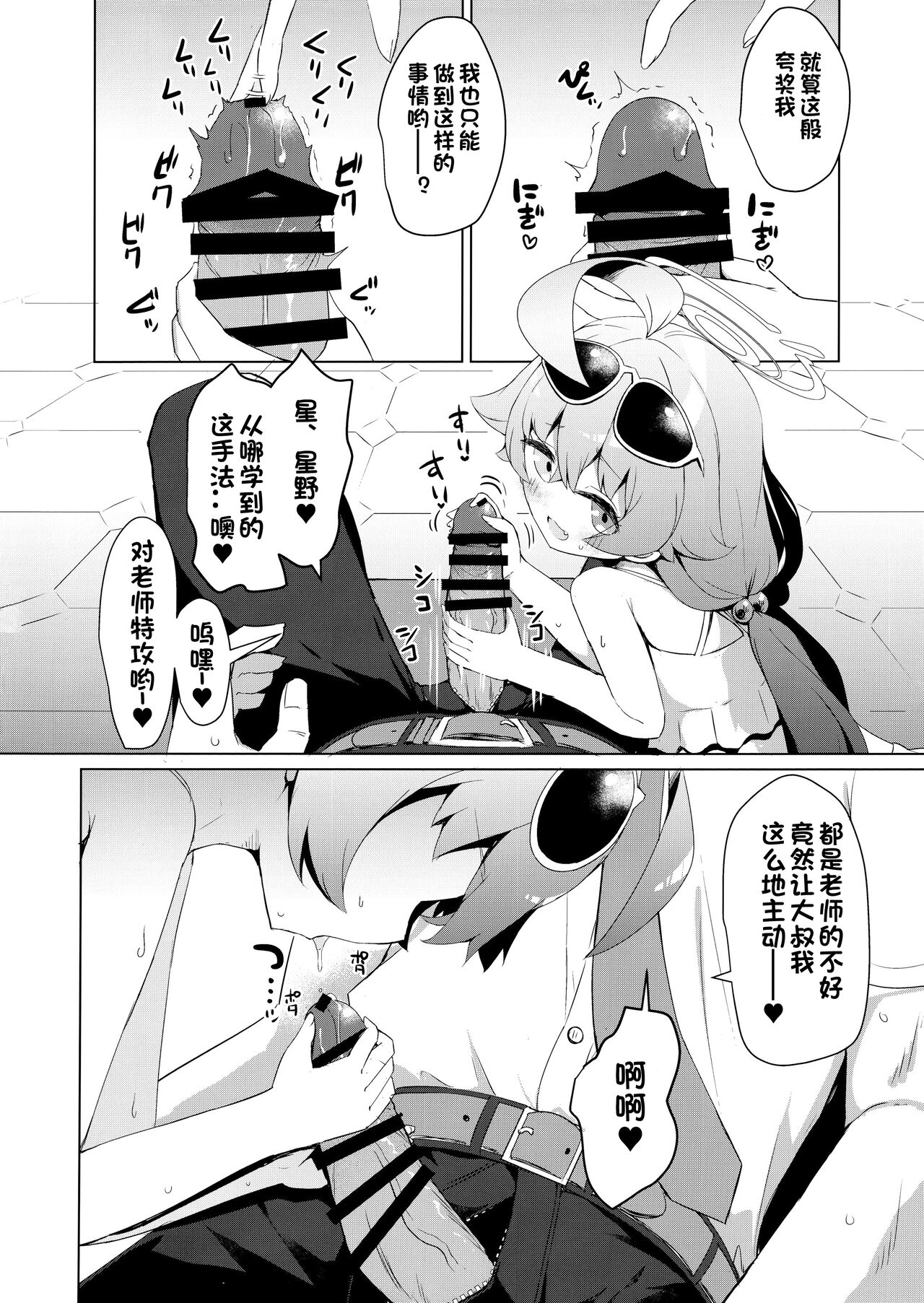 Zan‐sho Overrun 13
