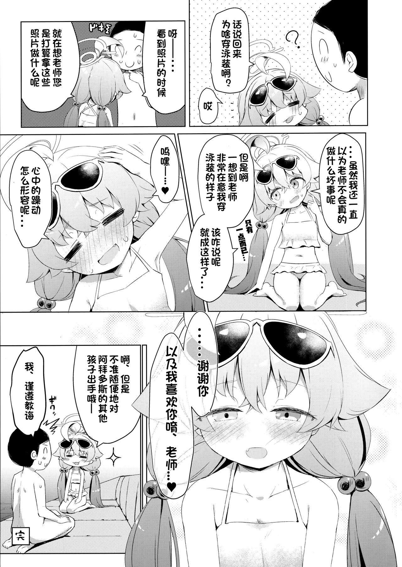 Zan‐sho Overrun 24