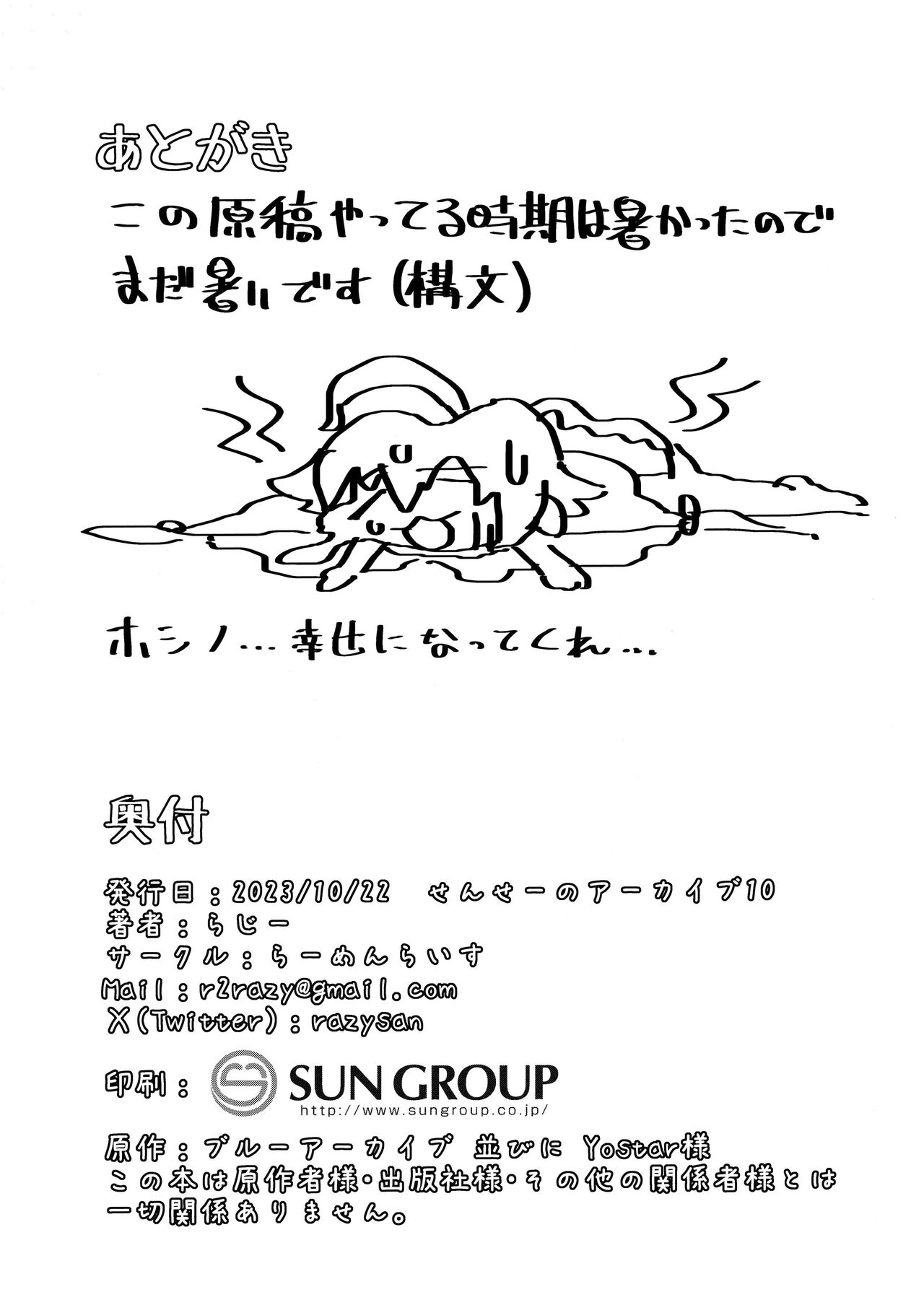 Zan‐sho Overrun 25