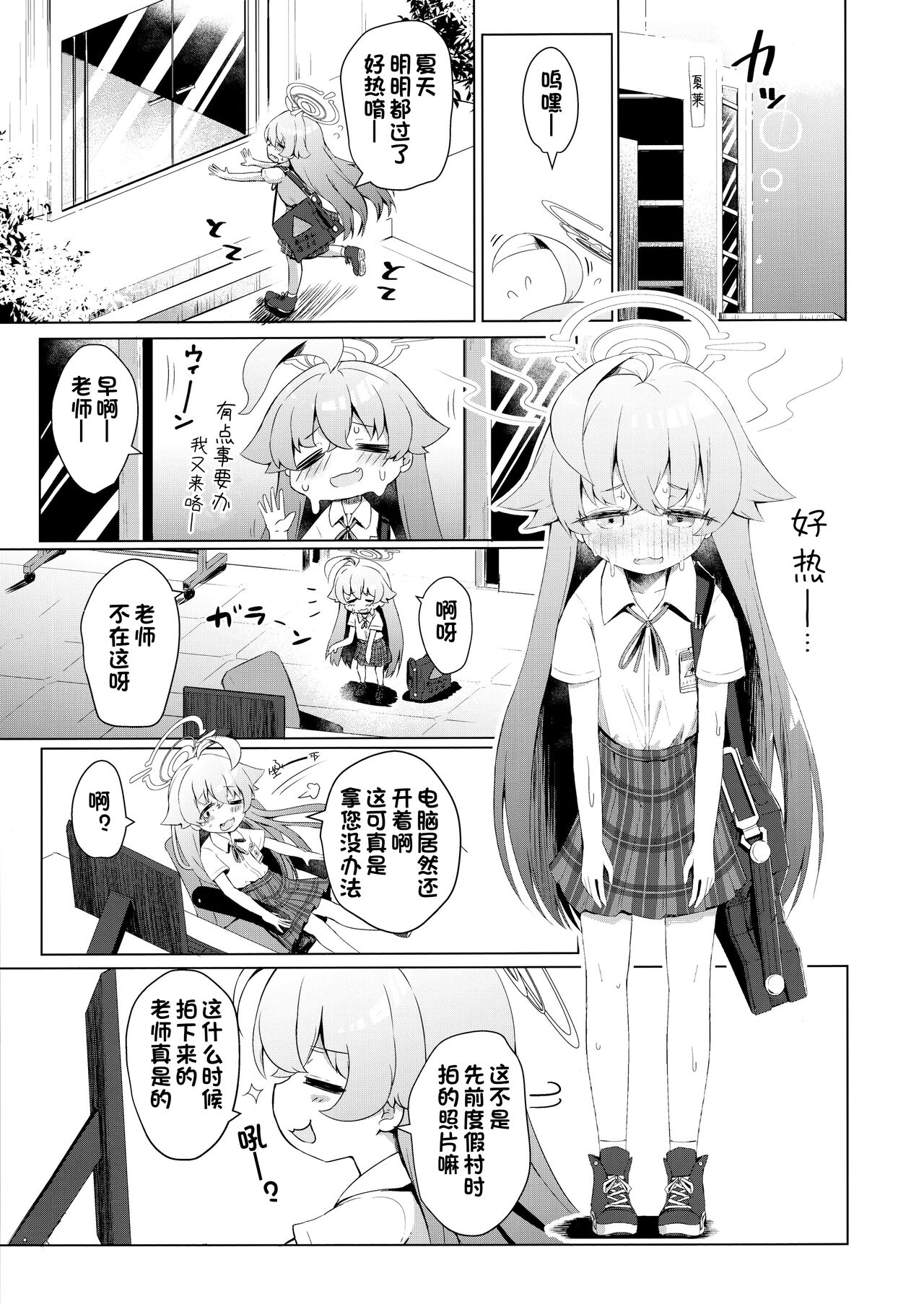 Zan‐sho Overrun 2