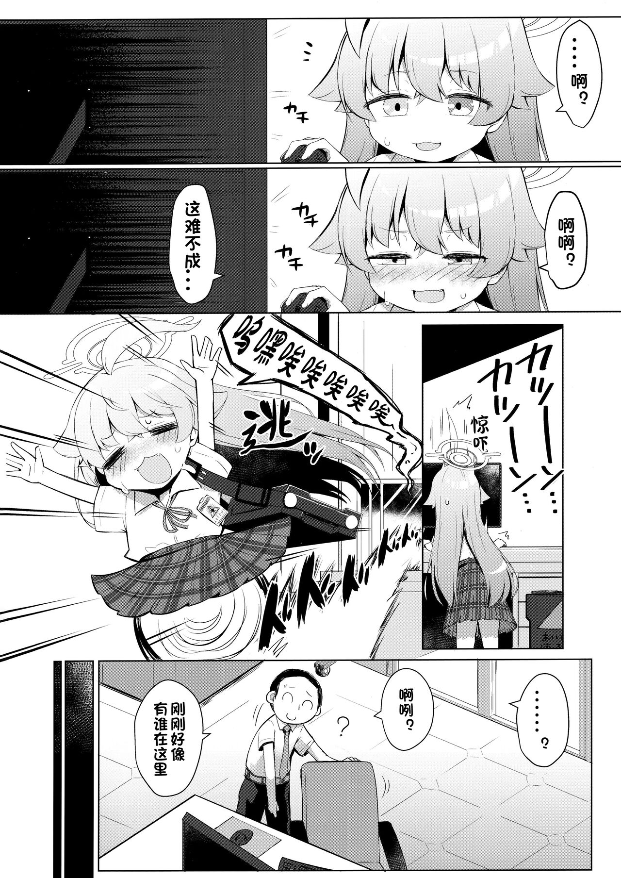 Zan‐sho Overrun 3