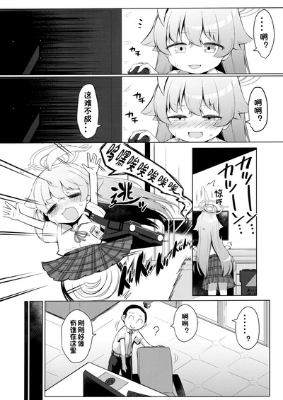 Zan‐sho Overrun 3