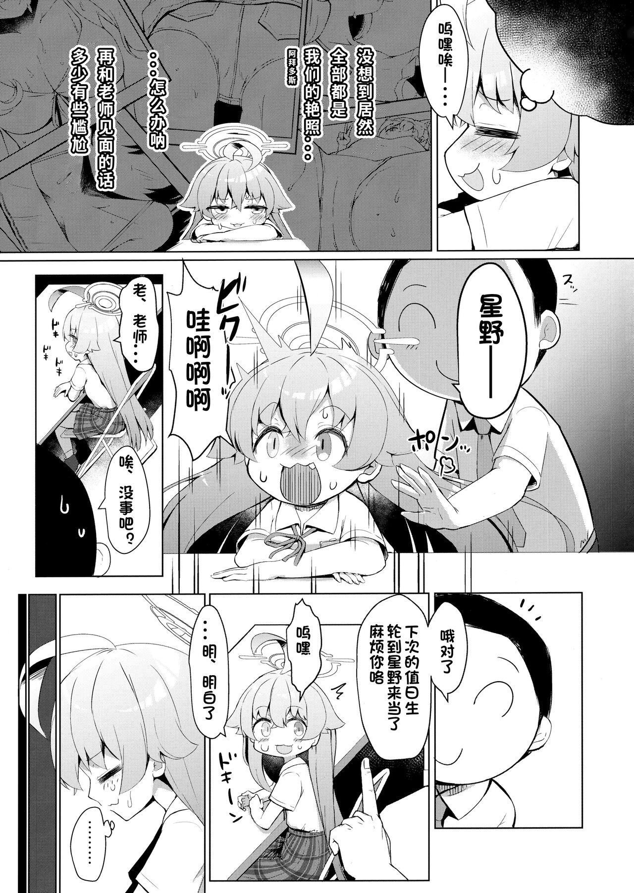 Zan‐sho Overrun 4