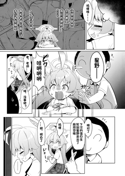 Zan‐sho Overrun 4