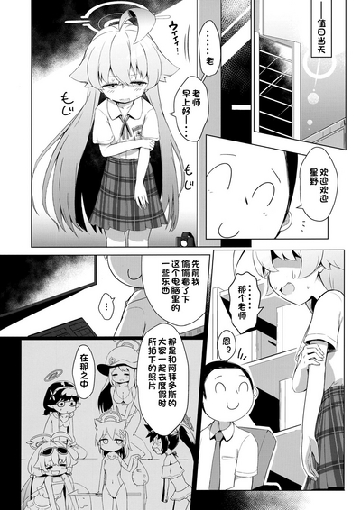 Zan‐sho Overrun 5