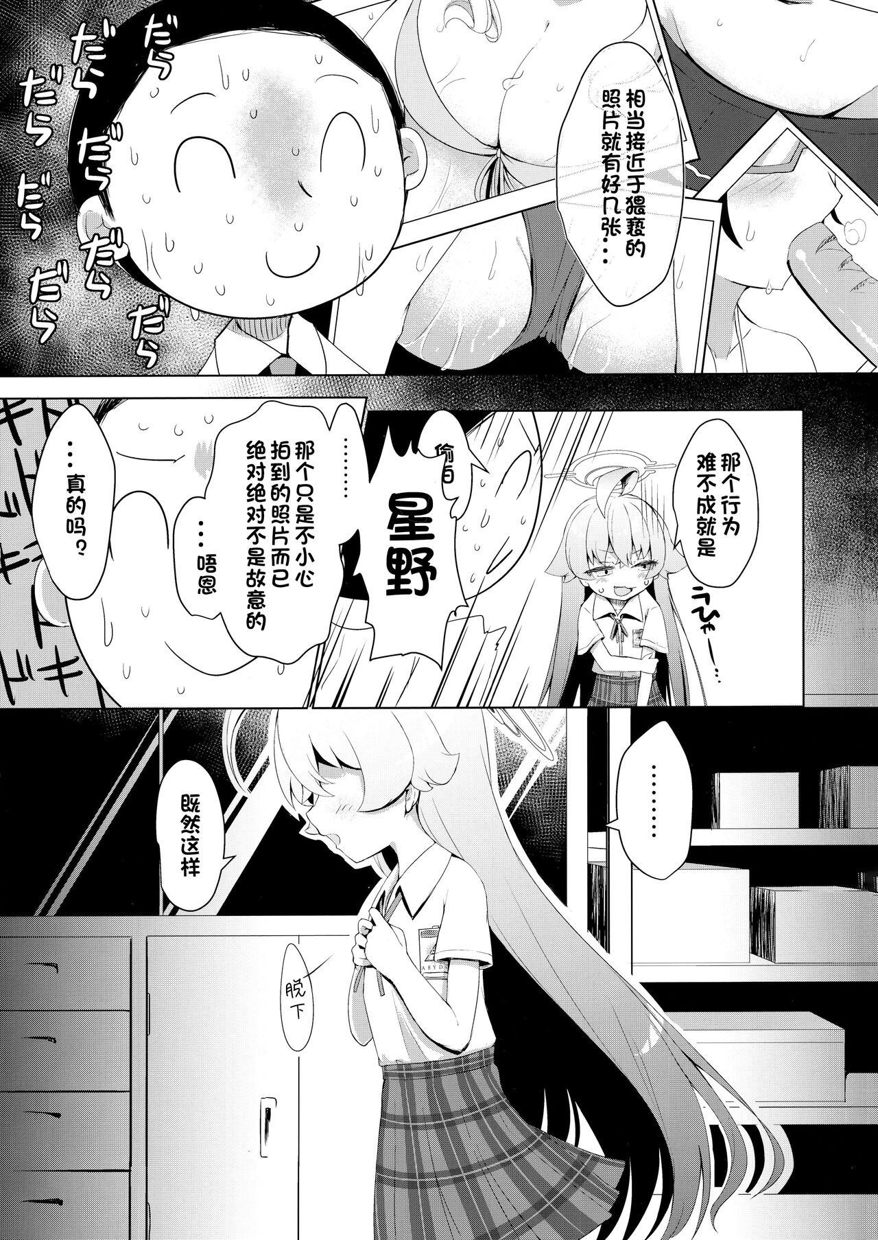 Zan‐sho Overrun 6
