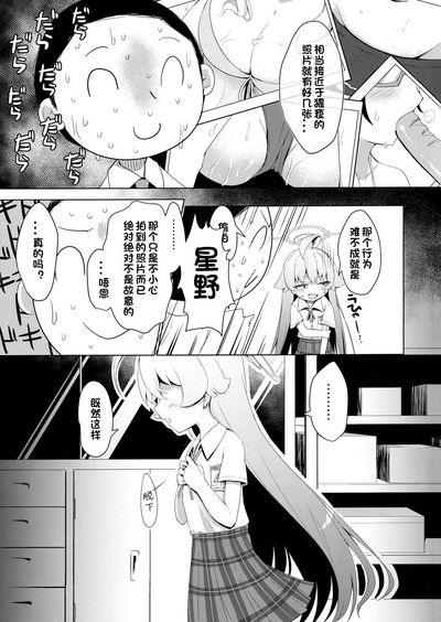 Zan‐sho Overrun 6
