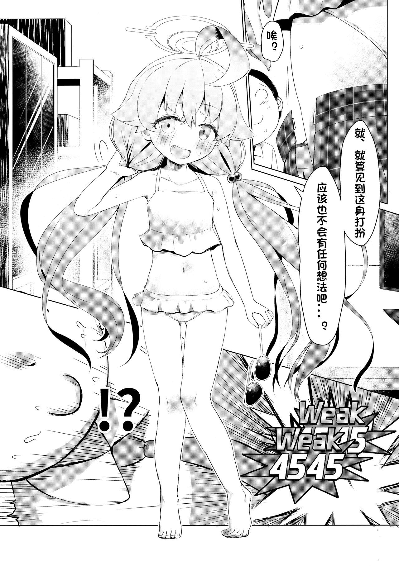 Zan‐sho Overrun 7