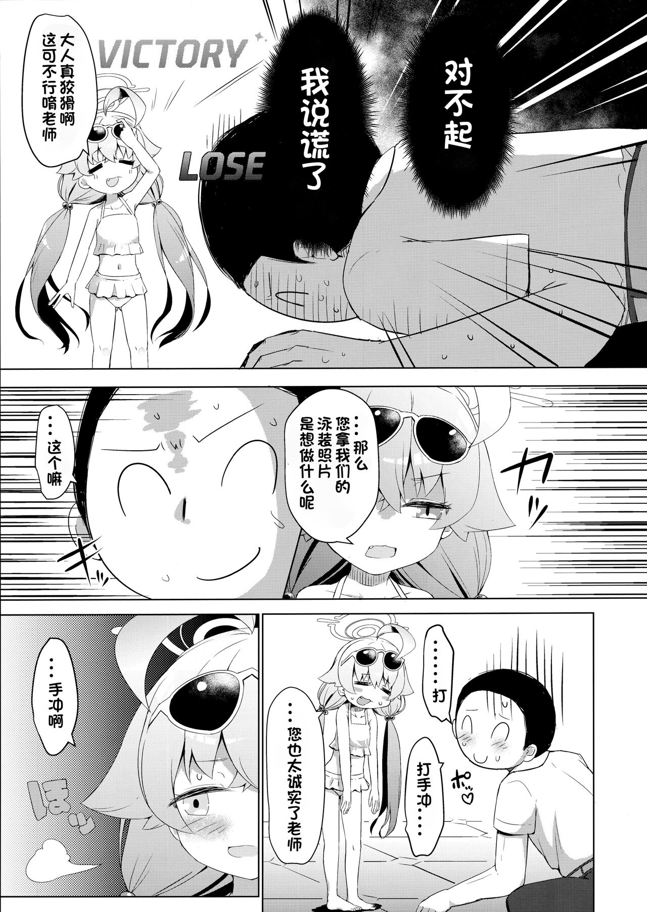 Zan‐sho Overrun 8