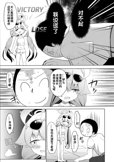 Zan‐sho Overrun 8