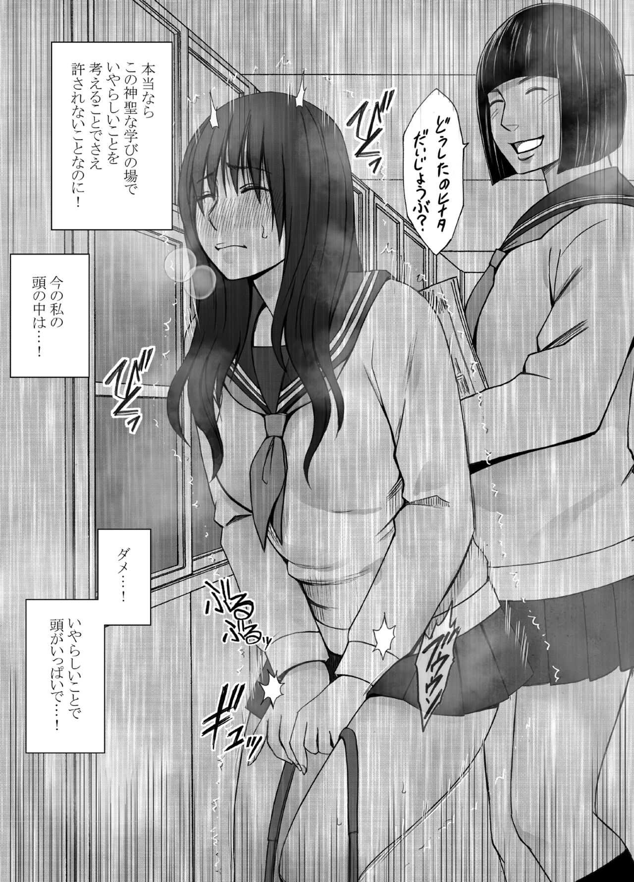 Ane no Kareshi ni Moteasobareta Watashi Gakuen Hen 26