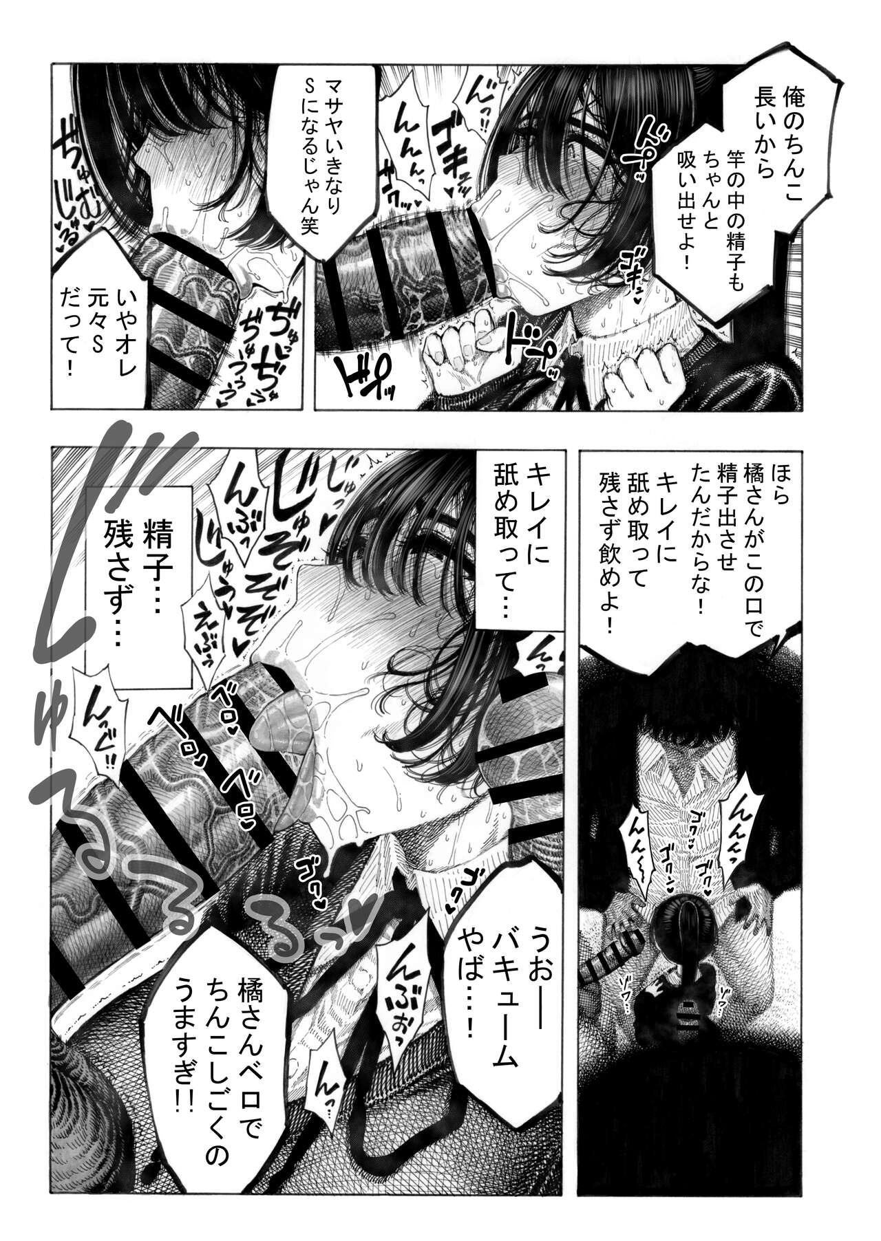 みがわり!輪姦されルカちゃん 17