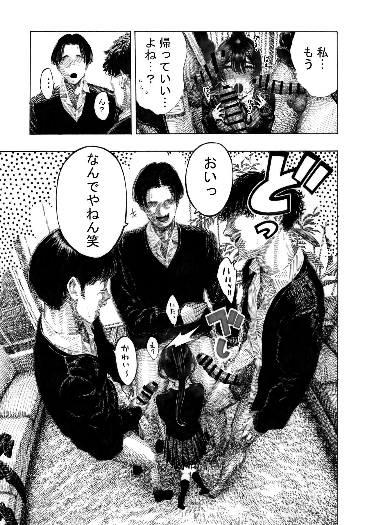 みがわり!輪姦されルカちゃん 19