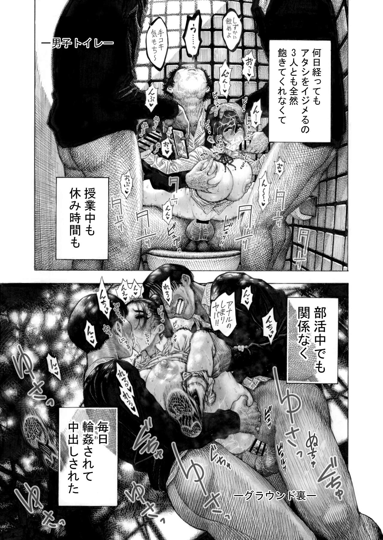 みがわり!輪姦されルカちゃん 35