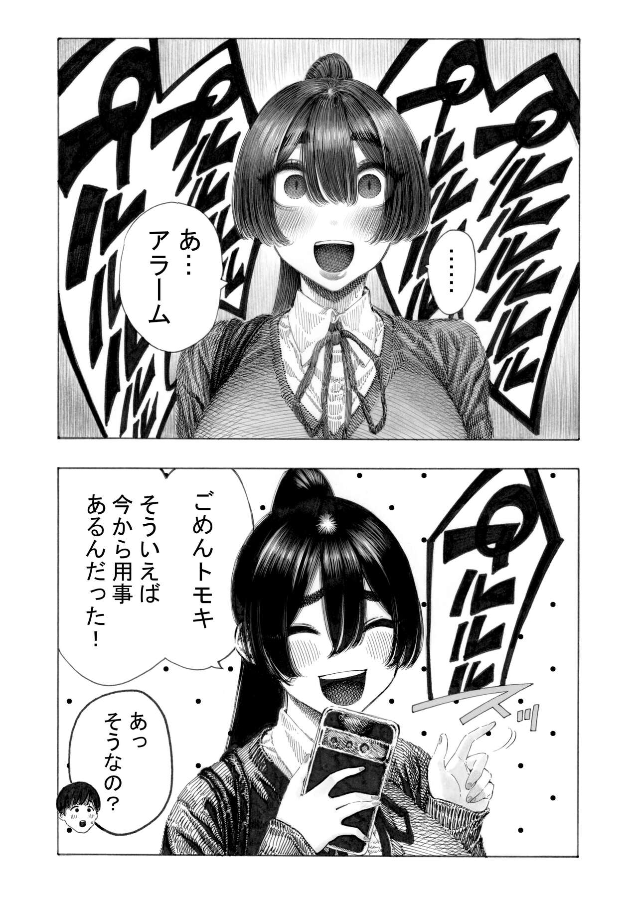 みがわり!輪姦されルカちゃん 4