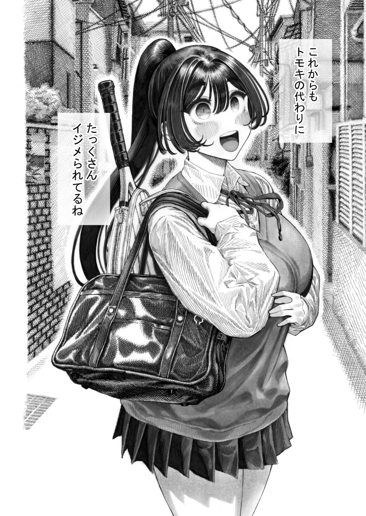 みがわり!輪姦されルカちゃん 51