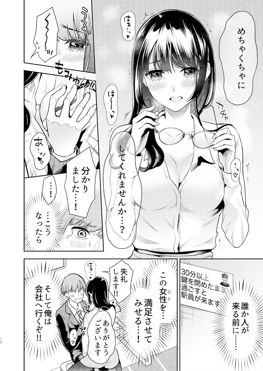 kusuguri kyouyou o neesan - Page 9