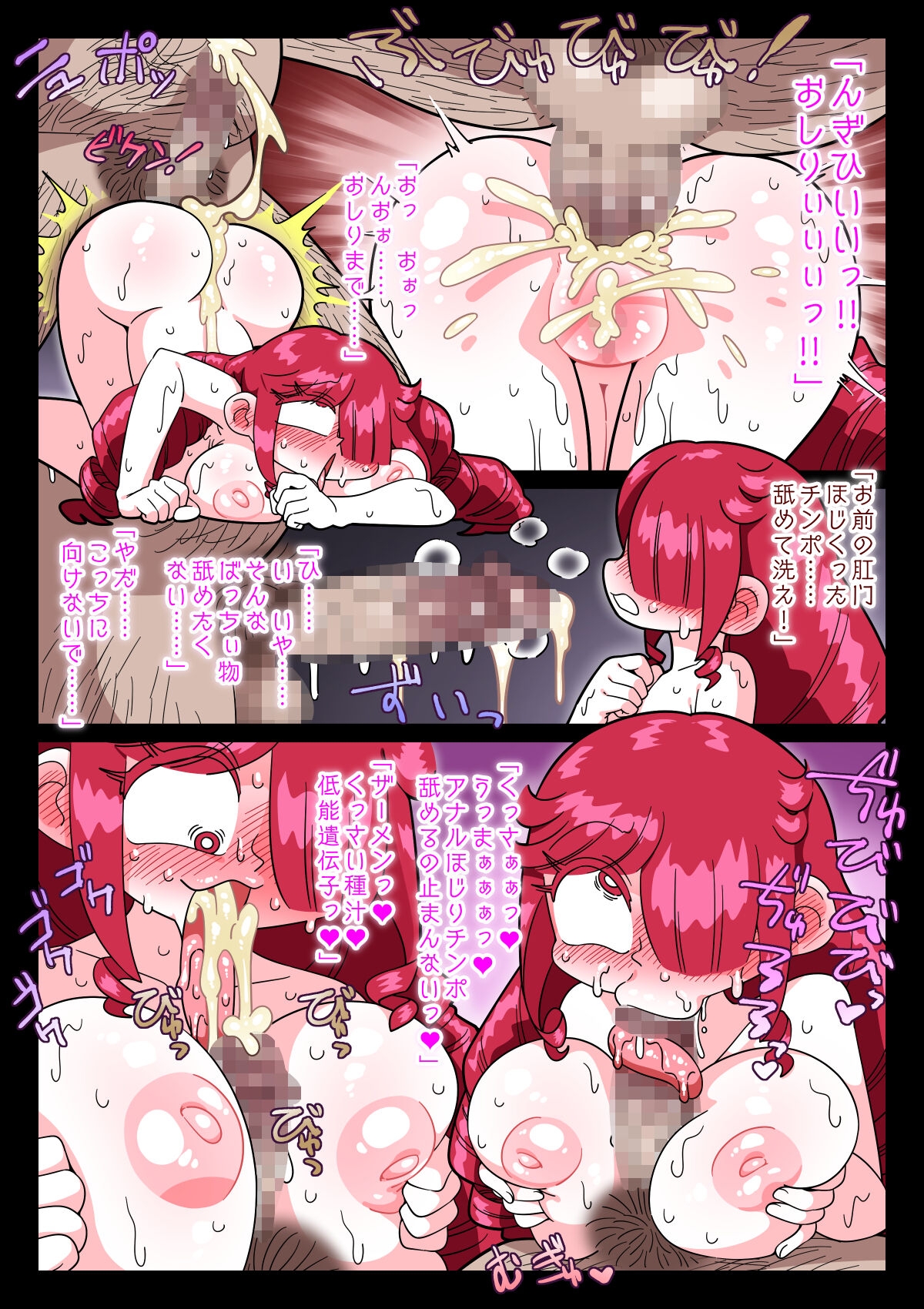 お嬢様には臭いオジサンがお似合いです - Page 11