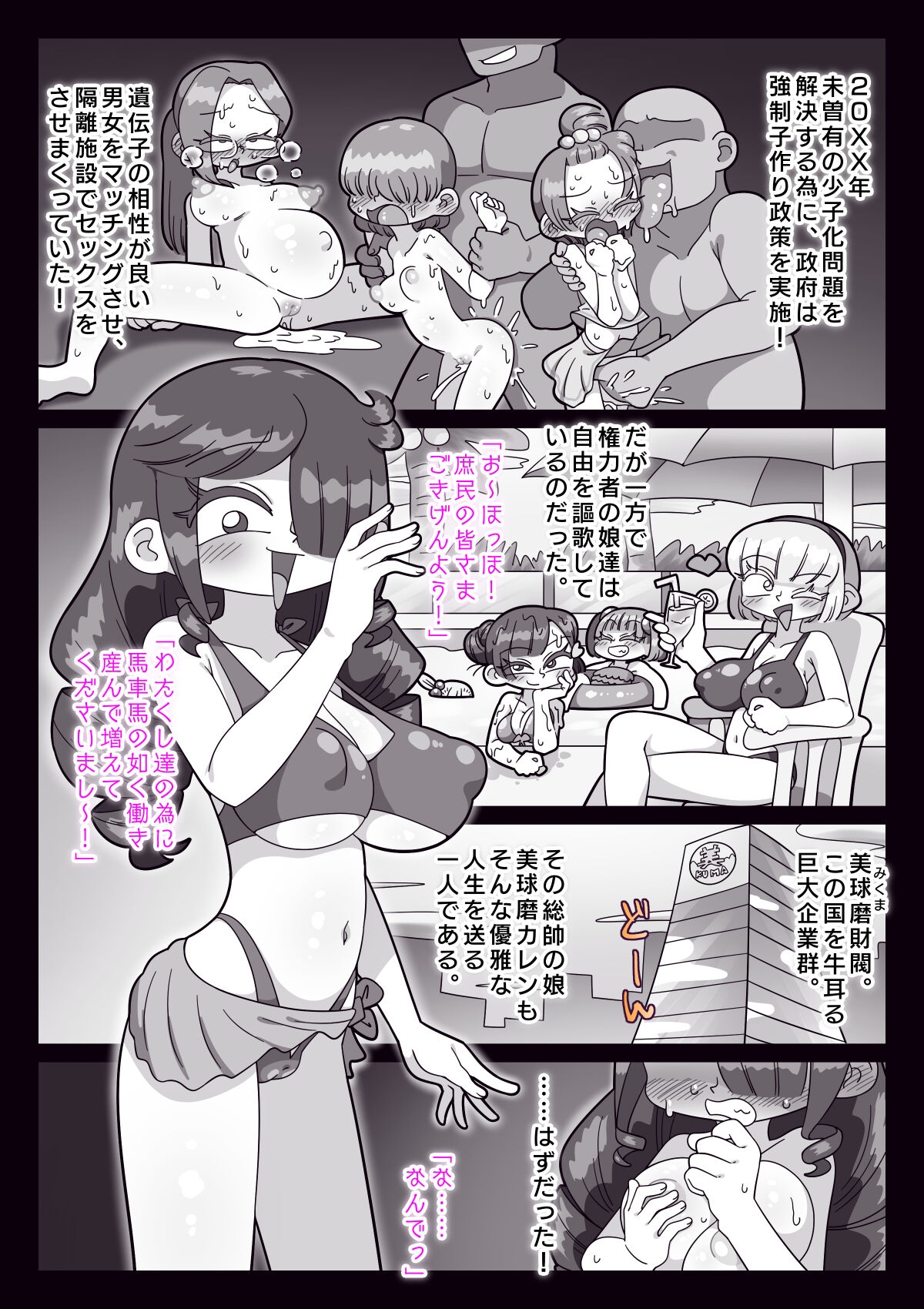 お嬢様には臭いオジサンがお似合いです - Page 22