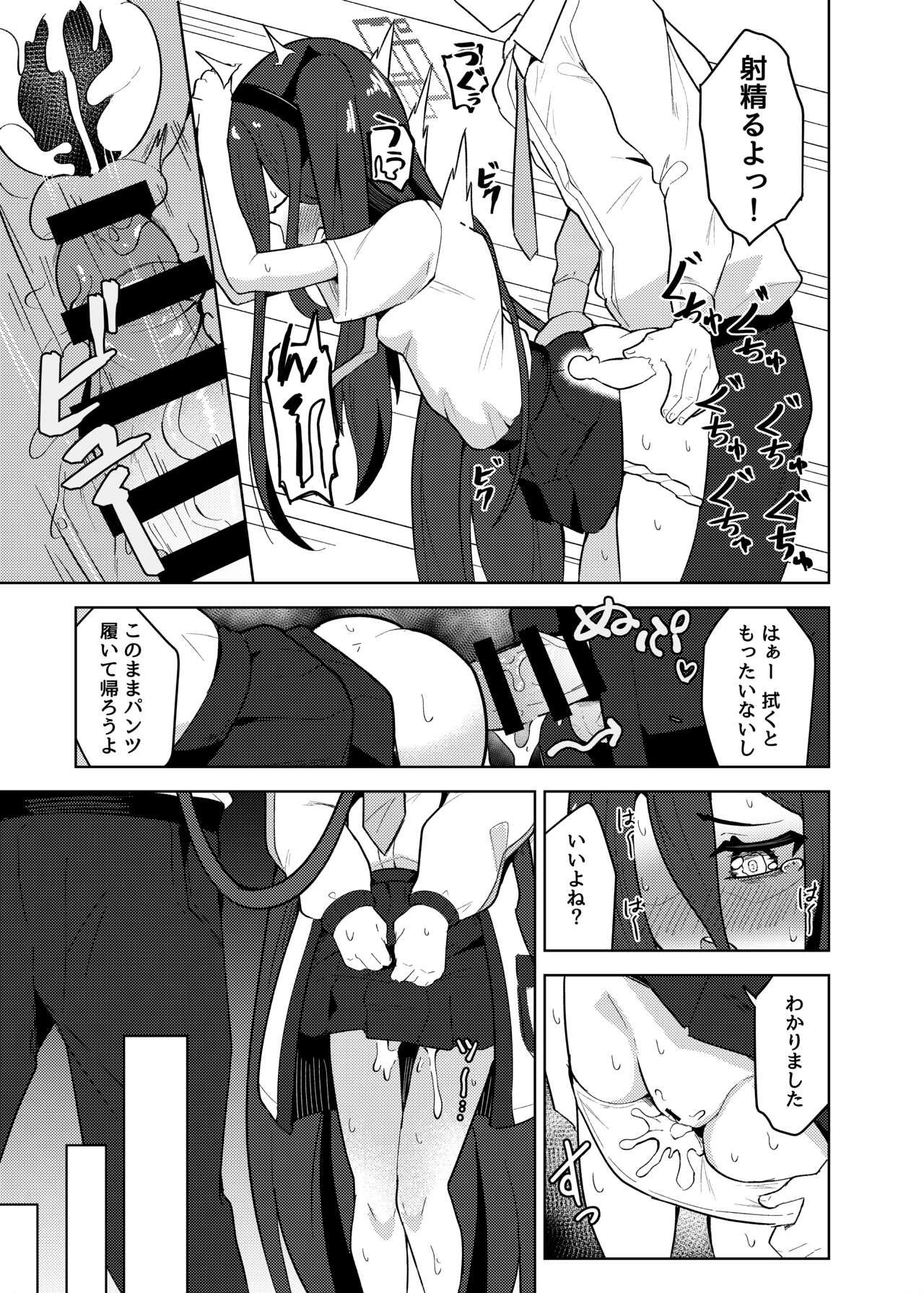 アリスは先生の性玩具にされてしまいました - Page 13