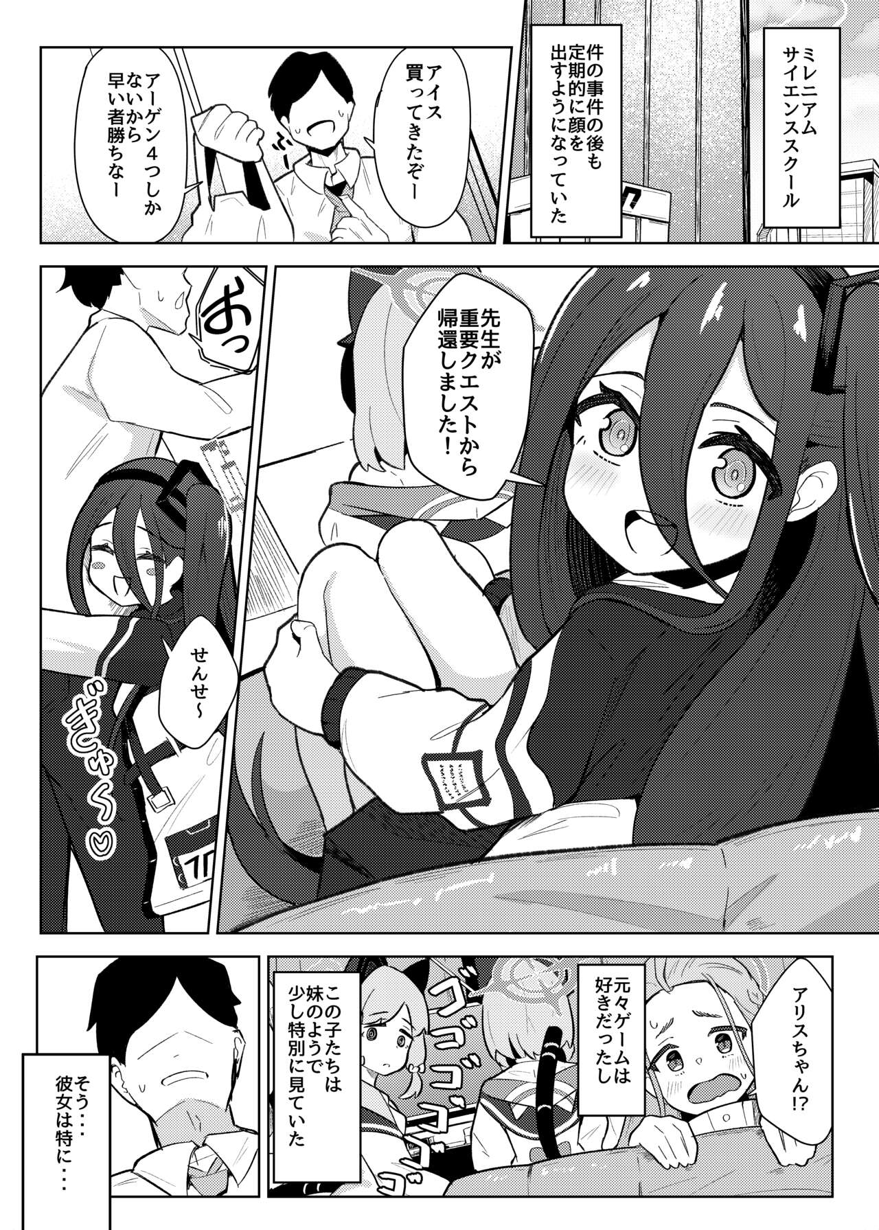 アリスは先生の性玩具にされてしまいました 3