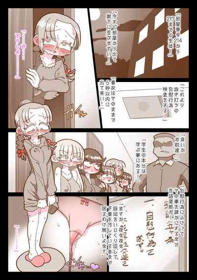今宵は切なく鳴いてはならぬ 3