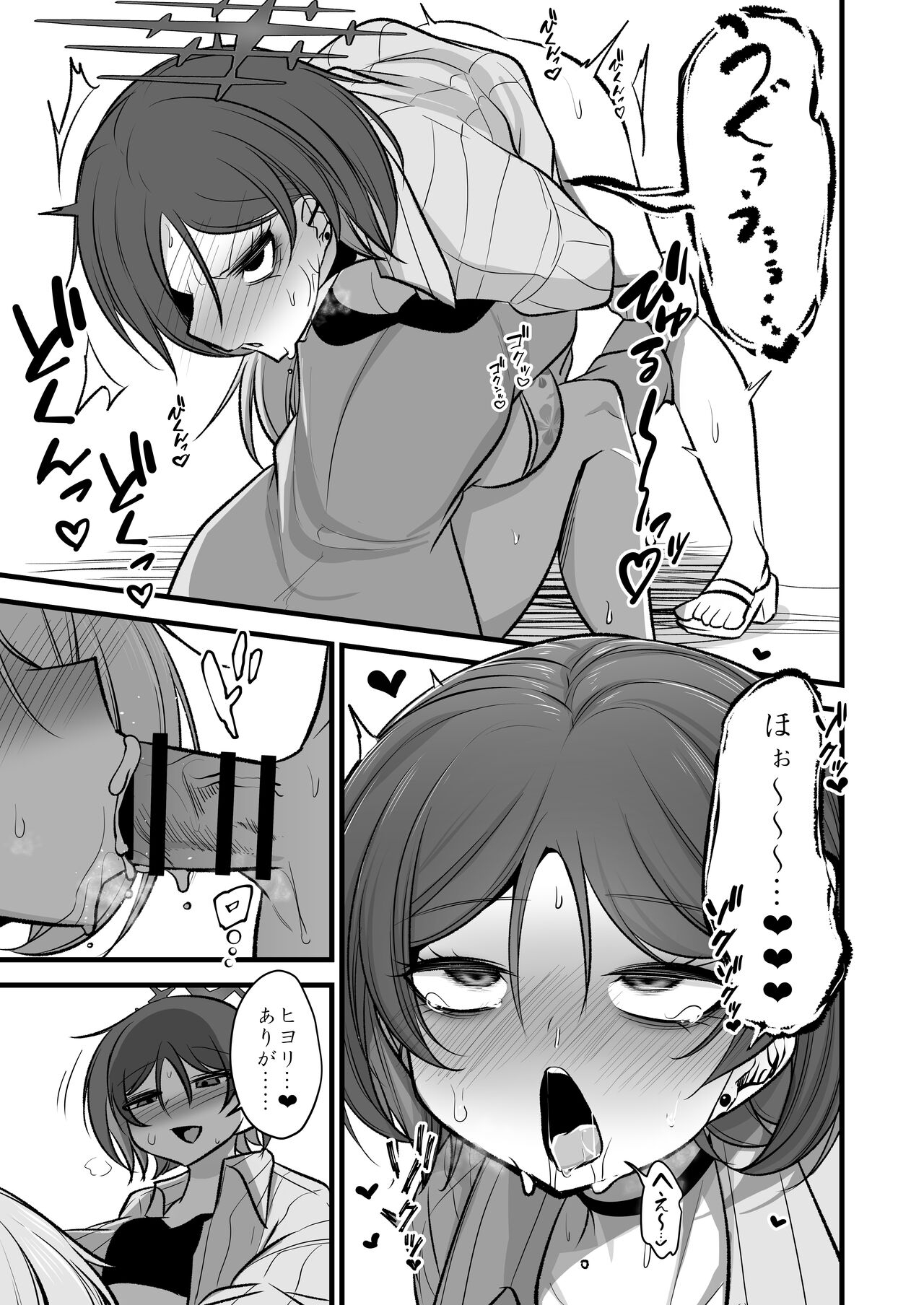 ドSヒヨリVSふたちんミサキちゃん - Page 16